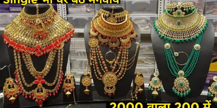 2000 वाला 200 में , Single भी घर बैठे मंगवाये, Retail + Wholesale , Bridal Jewellery, Earrings…