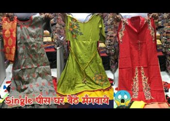 Single पीस घर बैठे मंगवाये ! Kurti Available In Retail Cheap Price Chandni Chowk Market