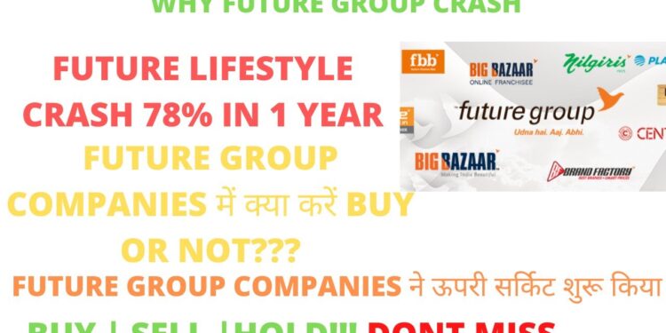FUTURE GROUP COMPANIES SHARE LATEST NEWS| FUTURE RETAIL UPPER CIRCUIT | FUTURE LIFESTYLE|BUY OR NOT?