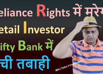 Reliance Rights में मरेगा Retail Investor | Nifty Bank में मची तबाही | Reliance industries